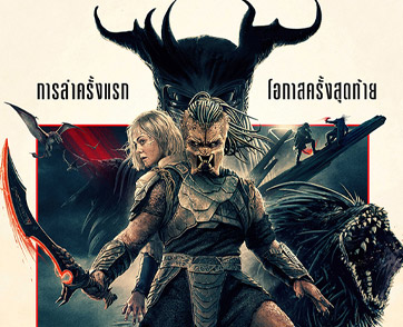 Predator: Badlands - สนุกไม่เกินจริง!! ภาคต่อที่นำพาแฟรนไชส์ไปสู่อะไรใหม่ ๆ | Film to Watch Short Review